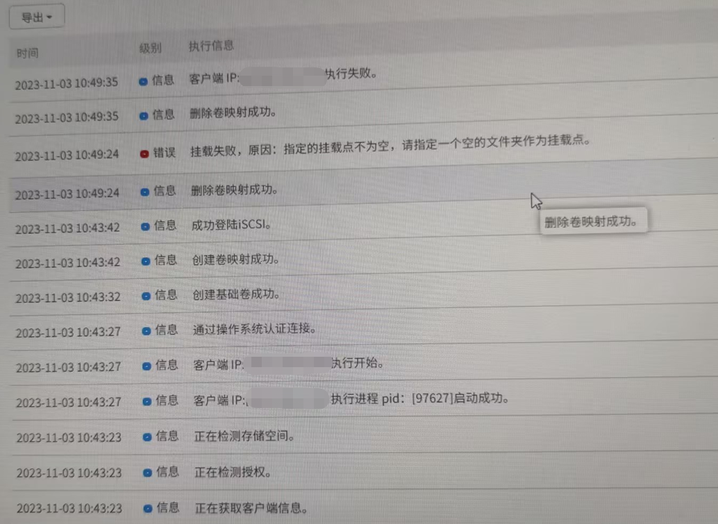 AnyBackup 7.0 Oracle CDM 备份报错挂载失败，原因_  指定的挂载点不为空，请指定一个空的文件夹作为挂载点